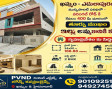 Independent House