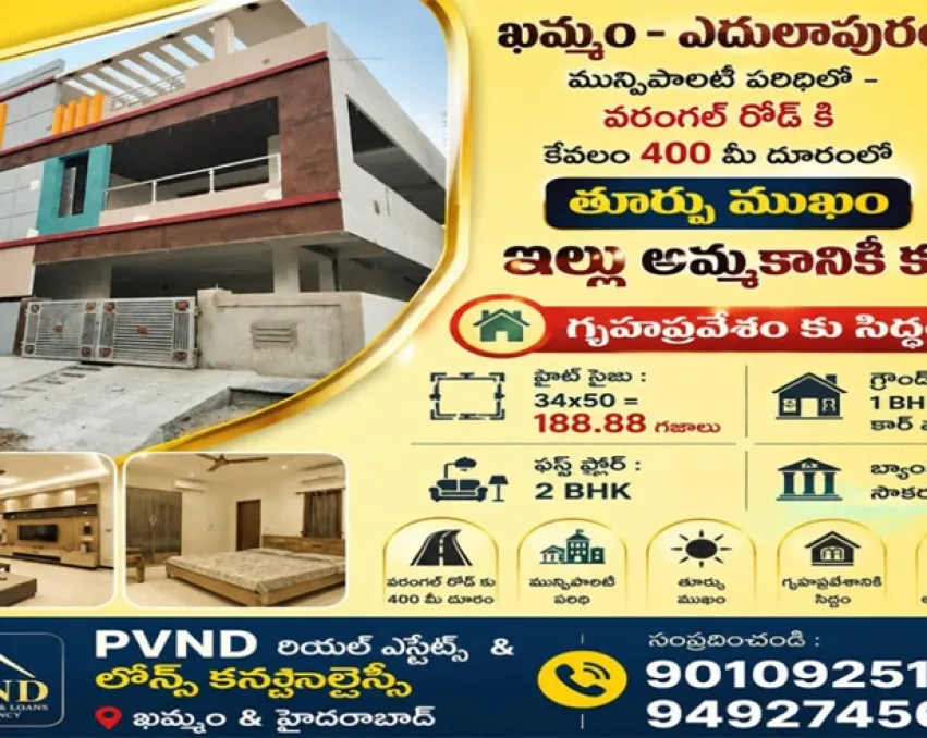 Independent House