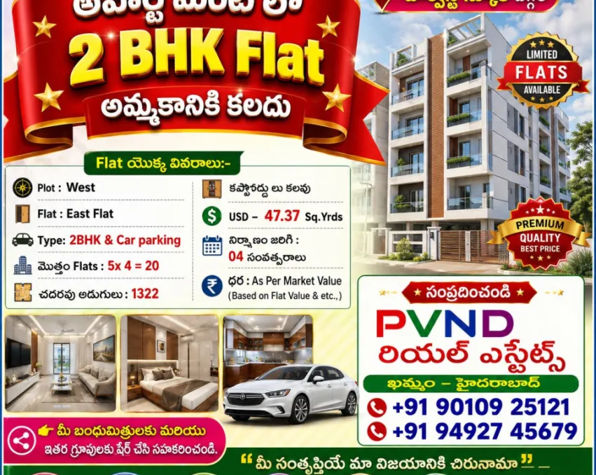 FLAT FOR SALE 2BHK