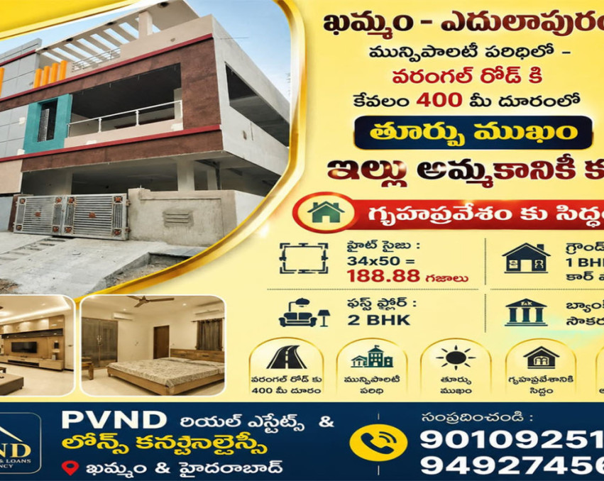 Independent House