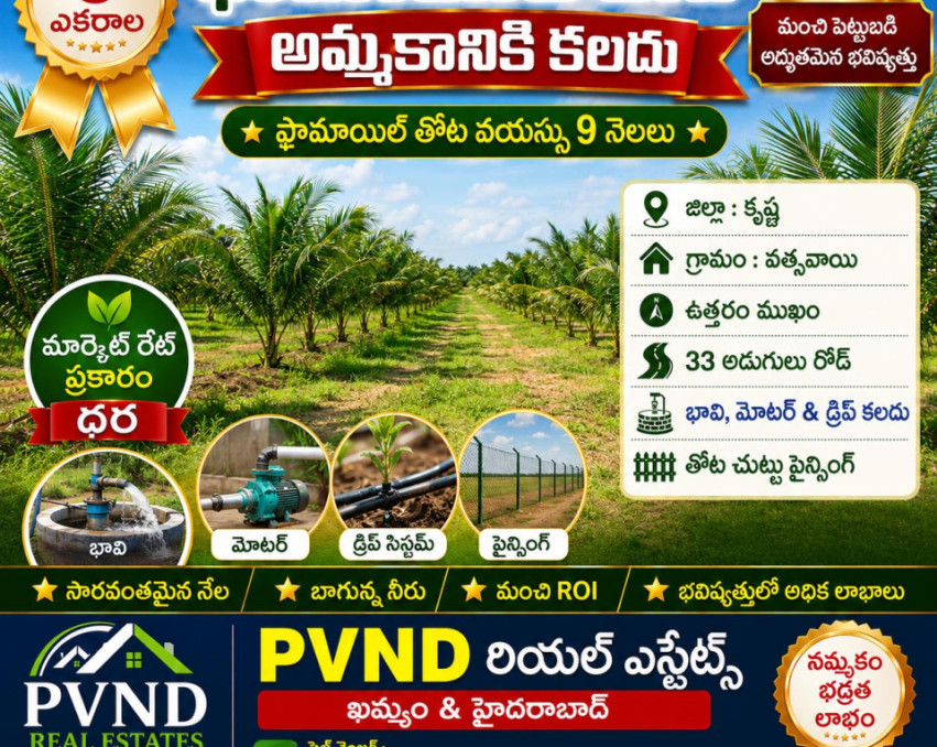 Agricultural Land